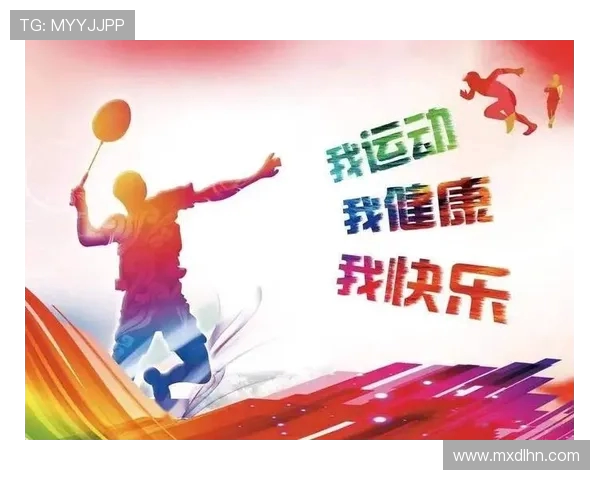 运动点燃健康激情共筑活力人生新篇章 运动点燃健康激情共筑活力人生新篇章